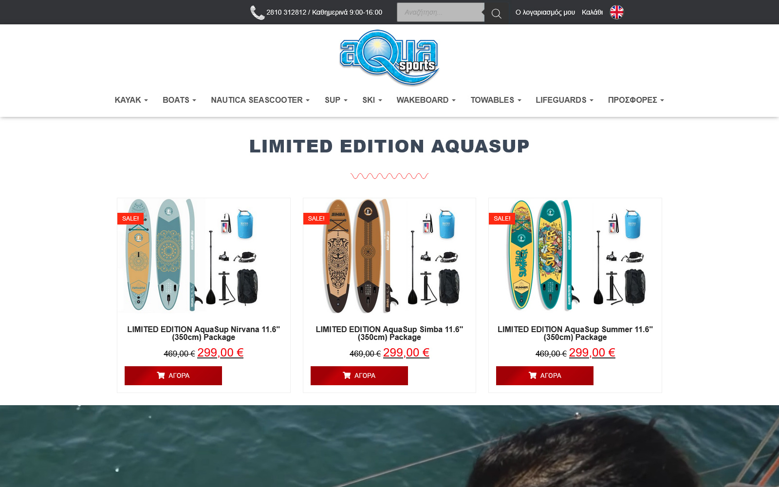 Aquasports.gr
