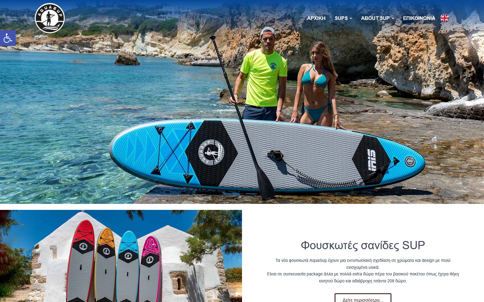 Aquasup.gr