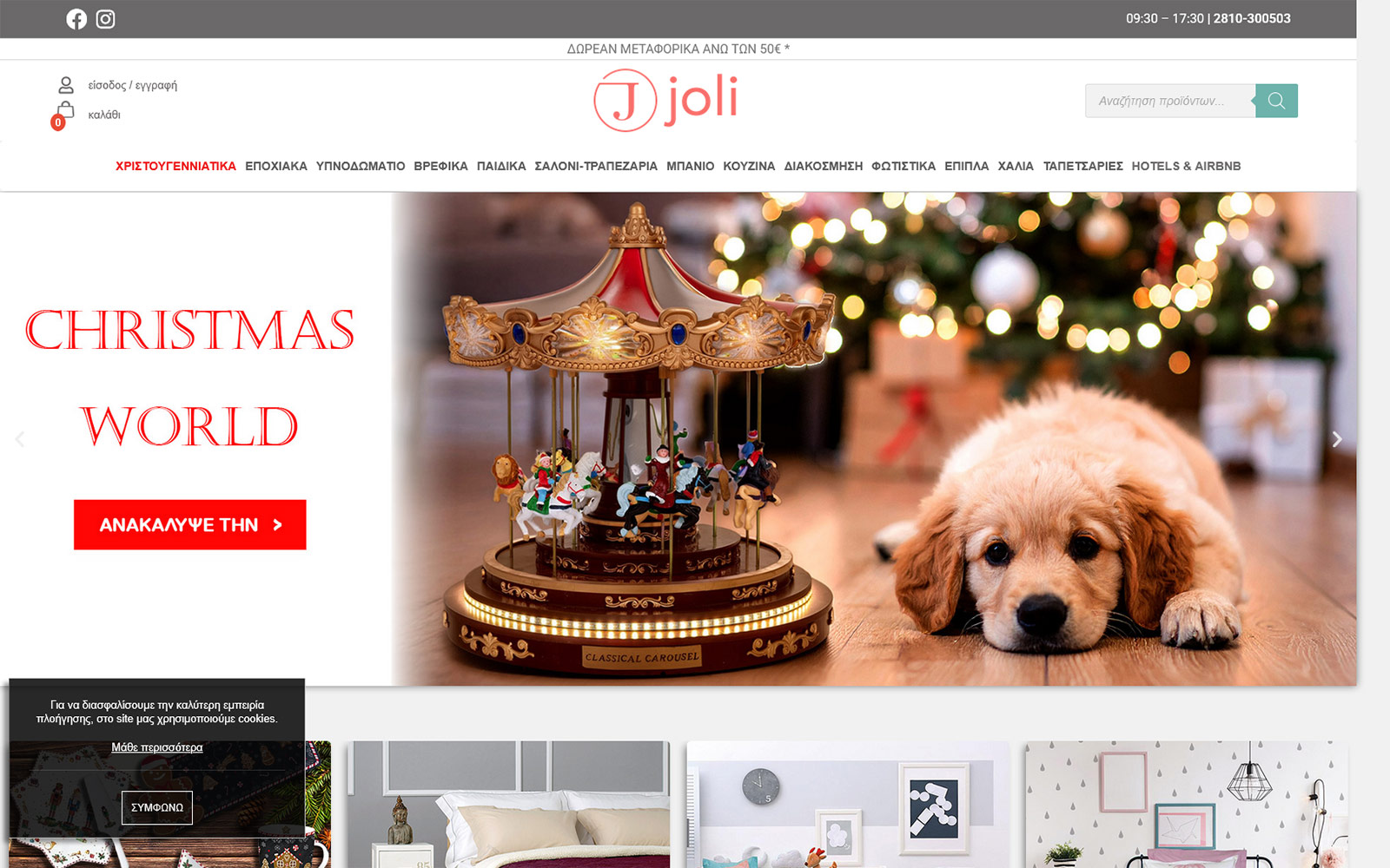 Joli.gr