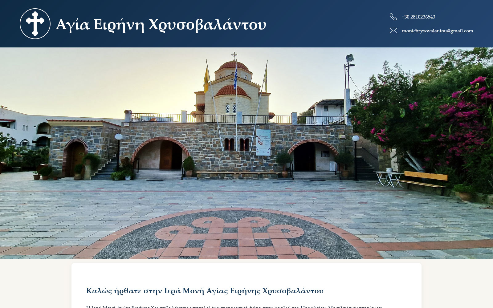 Agiairenechrysovalantou.gr